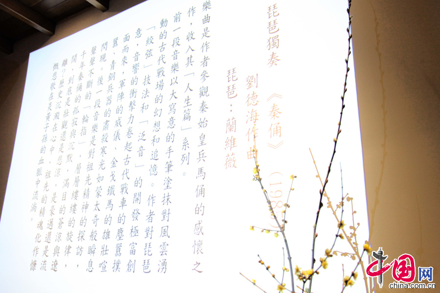 1月8日，由良友文化基金会主办，无极乐团、无形乐轩合办的“一念之间—感怀”中国古典乐曲表演活动在京举行。图为资料图。良友供图