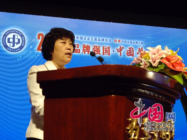 中国人民大学前常务副校长冯惠玲发布品牌报告 中国网 寇莱昂摄