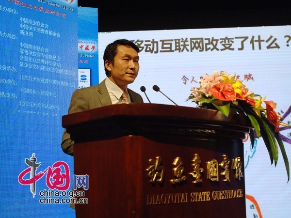 中国电子商务协会专家邱道勇演讲 中国网 寇莱昂摄