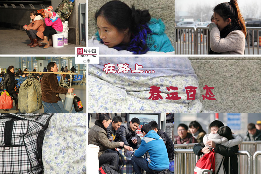 【圖片策劃】春運百態在路上 圖片中國 中國網圖片庫 出品