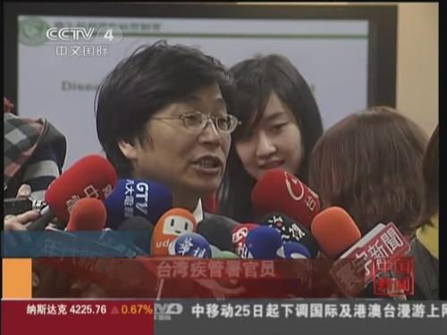 一名大陸游客因感染H7N9在台灣死亡