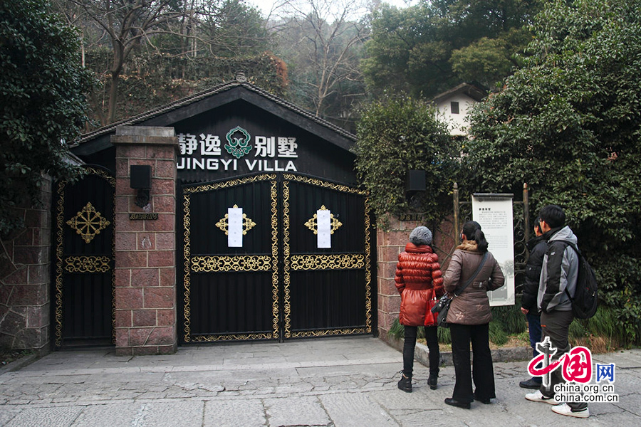 2014年1月18日，杭州西湖邊葛嶺路5號的靜逸別墅會館已經關停，緊閉的大門上貼著“內部整修，暫停營業”的紙條。