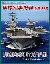 環球軍事週刊(135)周邊軍演針對中國