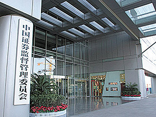 证监会高层称暂不具备推行注册制条件_ 视频中国