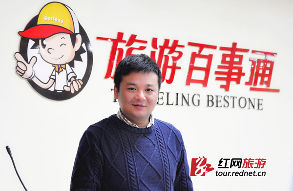 重慶海外旅業集團-湖南旅遊百事通總經理陳文嵩。