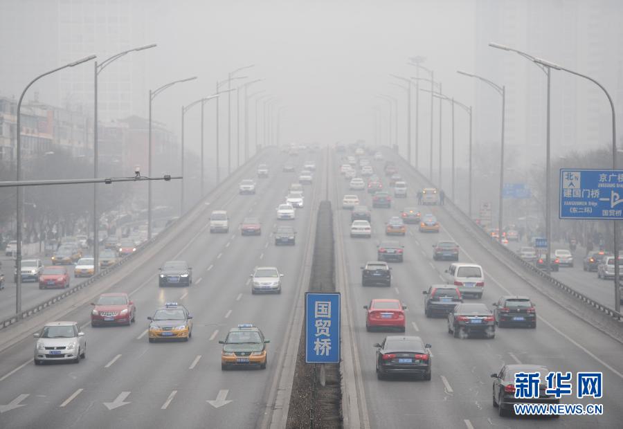 （生态）（1）北京首次启动“空气重污染黄色预警” 未来3天持续“重度污染”