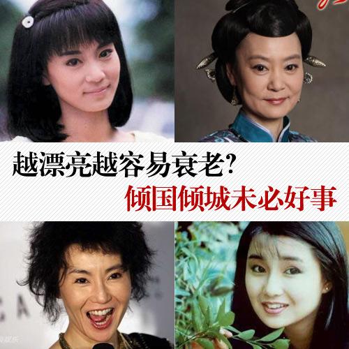越漂亮越易老?女人倾国倾城未必好事(图)_生活频