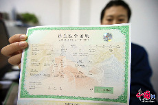  出生证，2014年1月10日，北京，新版出生证增加了水印等防伪技术，不仅要填写父母的身份证号码，还要登记父母的住址等。