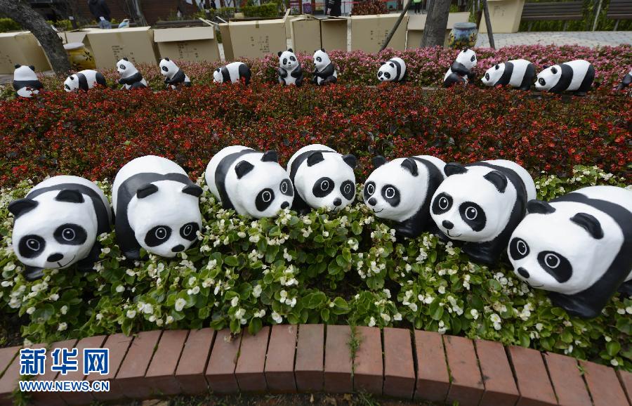 2月21日在台北花博园新生广场拍摄的纸质大熊猫。