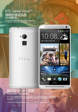 MWC'最佳智能手机'二连冠,HTC One连斩三星苹果