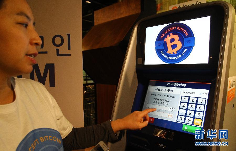 韩国第一台比特币 ATM 揭幕 [照片]