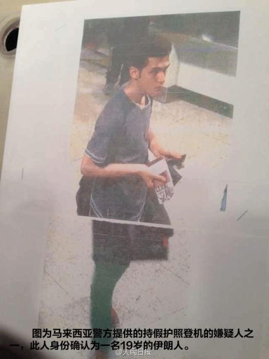 马当局公布一名持被盗护照登机者，确认为伊朗人。