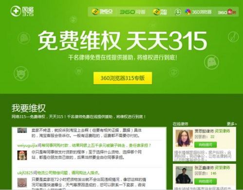 央视315曝光'网银神偷'360浏览器全面保护网银安全