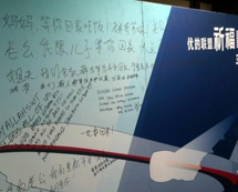 北京丽都马航家属区祈福墙 众多乘客亲友留言祈福