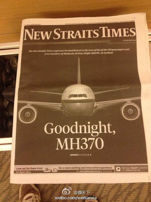 大马媒体今日头版：晚安，MH370