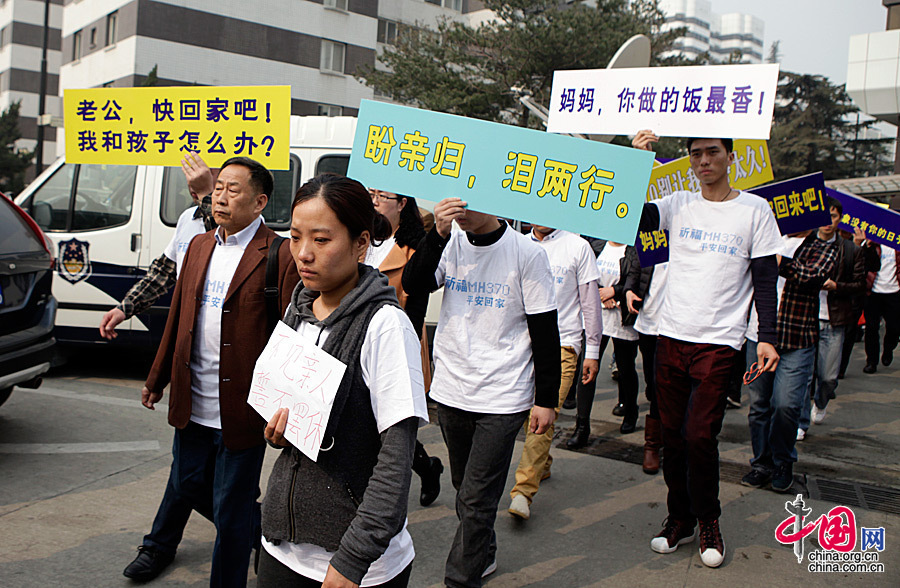 北京马航乘客家属委员会发声明 呼吁“还我亲人 说明真相”[组图]