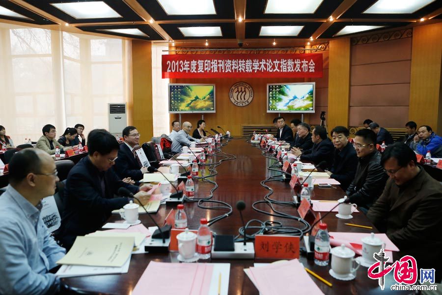 2014年3月25日,人民大学书报资料中心举行2013年度复印报刊资料转载学术论文指数发布会。中国网记者 董宁摄 2014年3月25日,人民大学书报资料中心举行2013年度复印报刊资料转载学术论文指数发布会。中国网记者 董宁摄
