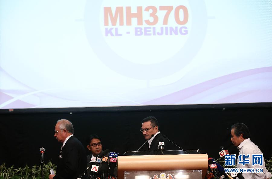 马来西亚总理：马航失联航班MH370在南印度洋坠毁