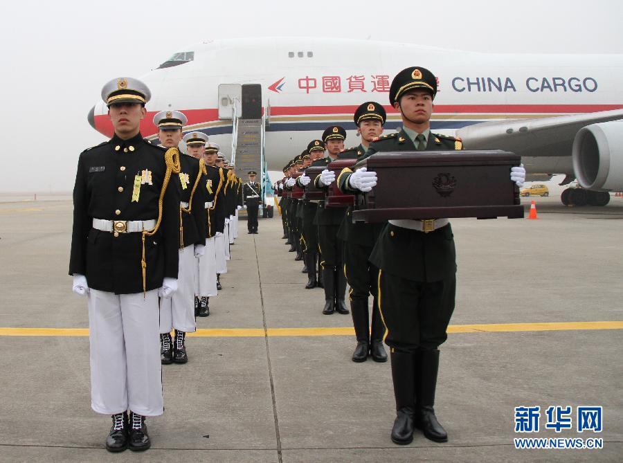 （國際）中國人民志願軍烈士遺骸交接儀式在南韓仁川機場舉行