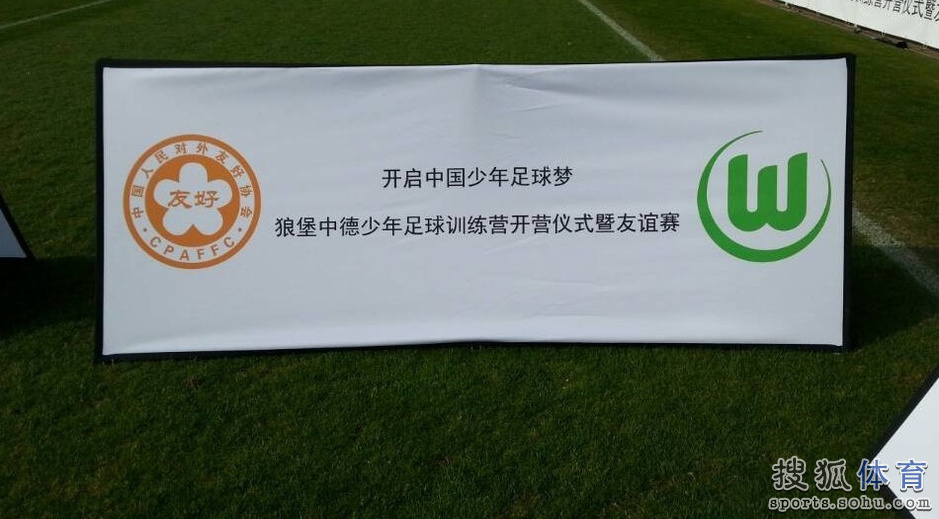 高清:习近平访问德甲俱乐部 寄语中国足球少年