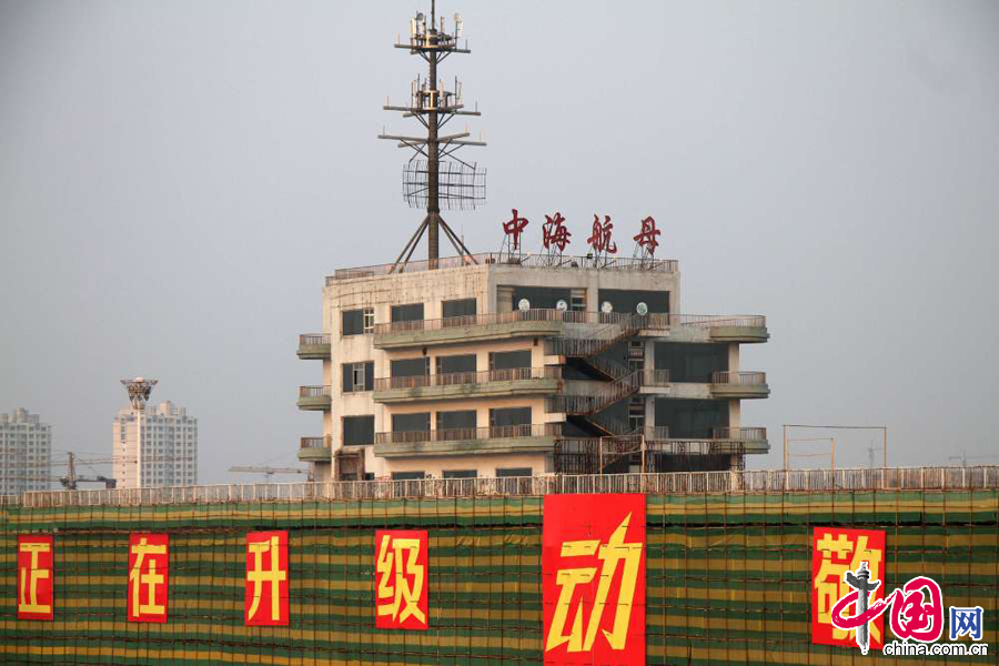 2014年4月1日，山东滨州，中海航母搭起脚手架开始改造施工。 中国网图片库 张滨滨摄影