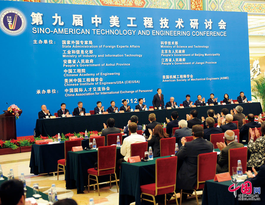2012年4月22日，第九屆中美工程技術研討會全體會議在北京召開，時任國務委員兼國務院秘書長馬凱出席並講話。
