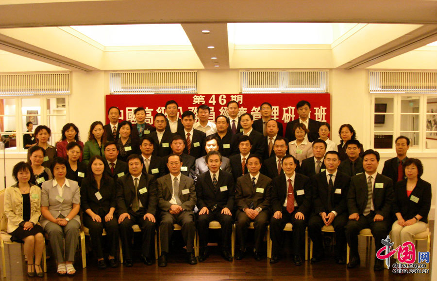 第46期赴香港高级公务员经济管理培训班学员合影