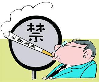 北京市拟制定条例禁止公款购烟