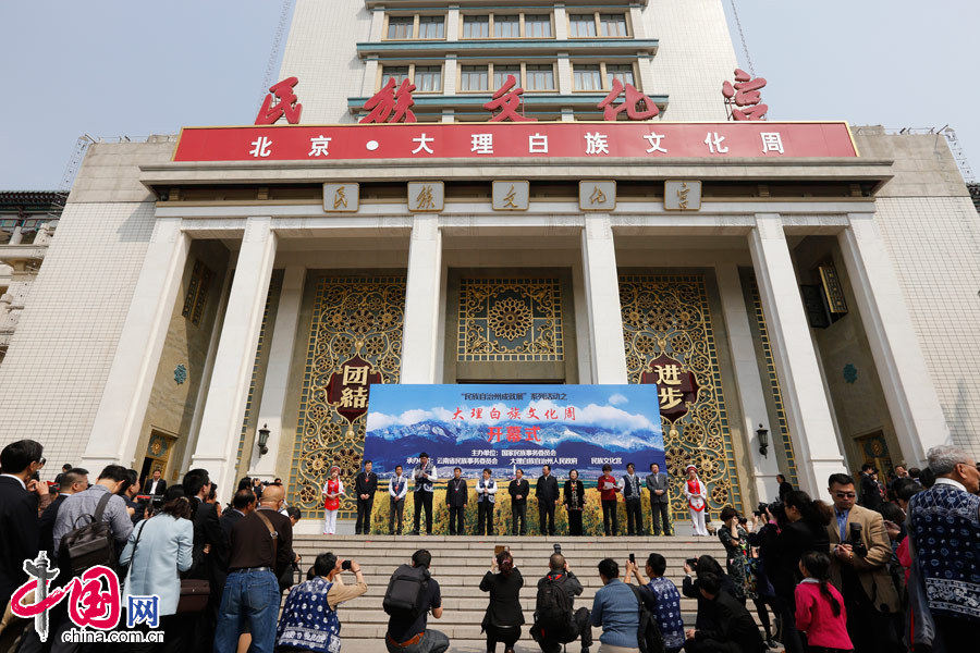 4月12日，“民族自治州成就展”系列活动之大理白族文化周在北京民族文化宫开幕。 人民画报社 吴亮摄影