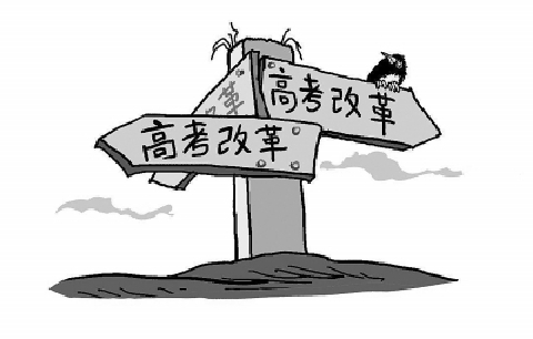 上海高考改革大方向下半年公布