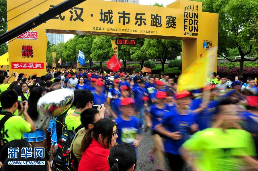 2014武漢·城市樂跑賽開跑
