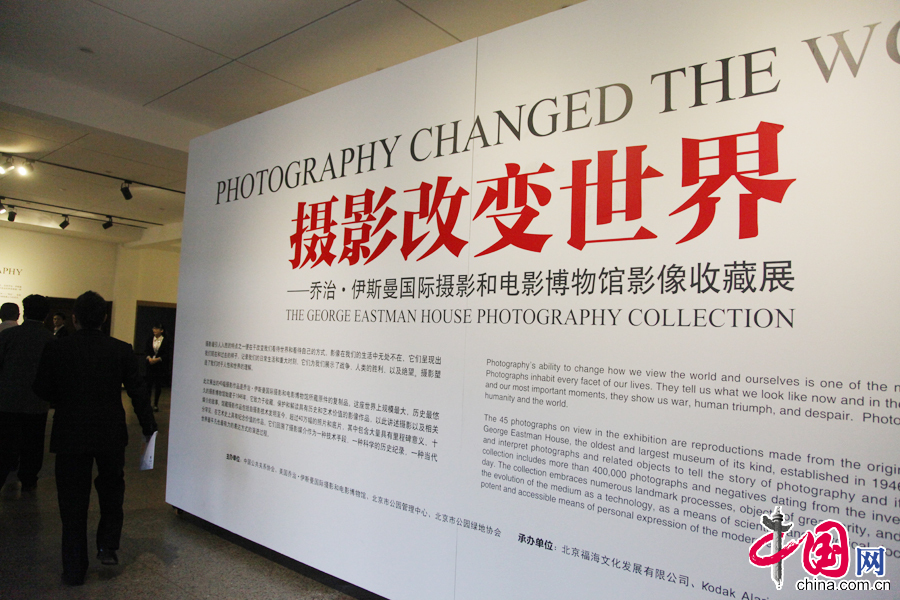  4月25日，“攝影改變世界”——美國喬治·伊斯曼國際攝影和電影博物館影像收藏展及喬治·伊斯曼生平展現場。 中國網記者 李佳攝影