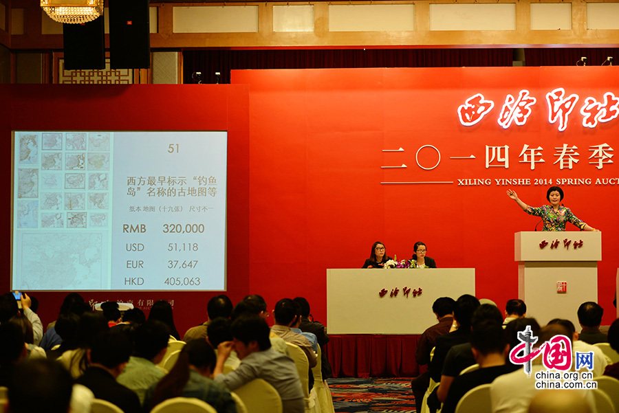 2014年05月03日，浙江省杭州市，一批中文发音标注钓鱼岛的西方古地图以36.8万高价被成功拍卖（落搥价为32万，加15%的佣金后为36.8万）。