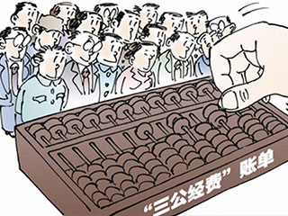广州41个部门会议经费预算占三公经费近半