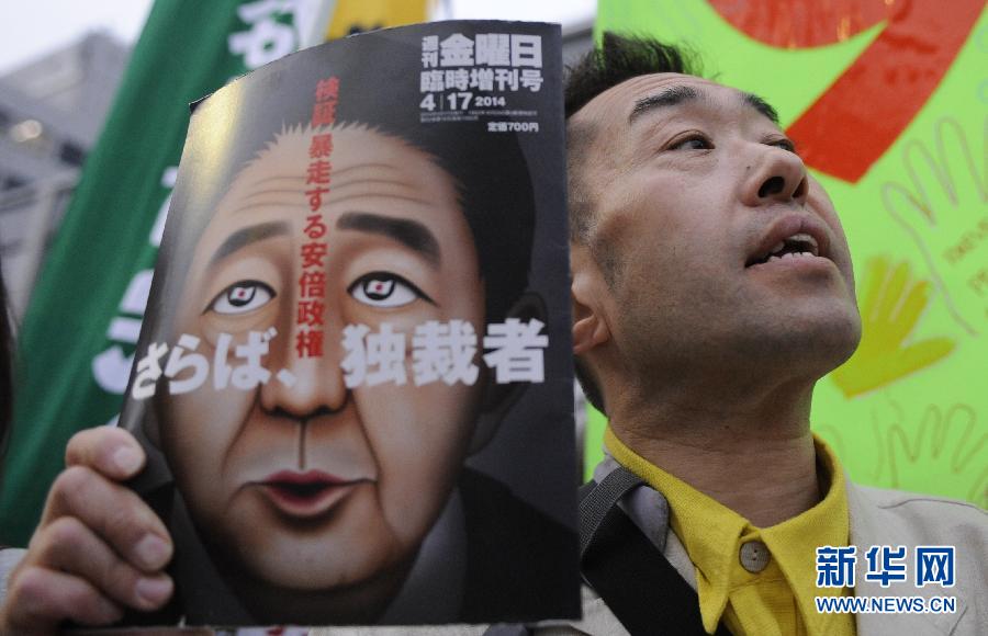 日本各界反对安倍政府解禁集体自卫权企图