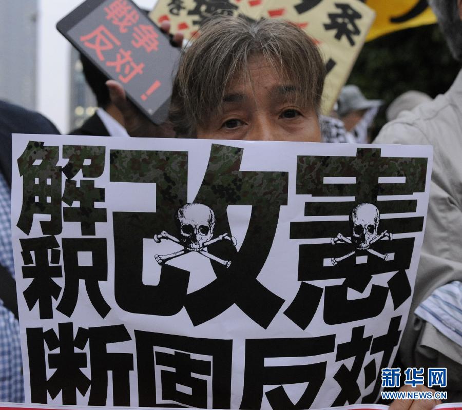 日本各界反對安倍政府解禁集體自衛權企圖