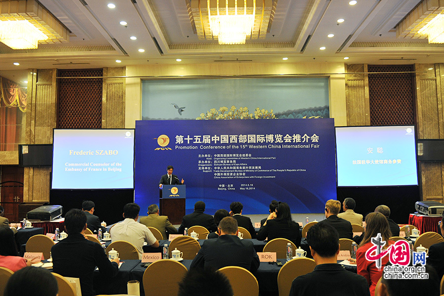 5月16日，第十五屆中國西部國際博覽會首場推介會在北京遠望樓賓館舉行。