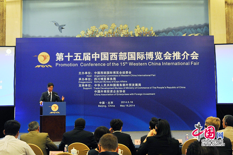 5月16日，第十五届中国西部国际博览会首场推介会在北京远望楼宾馆举行。
