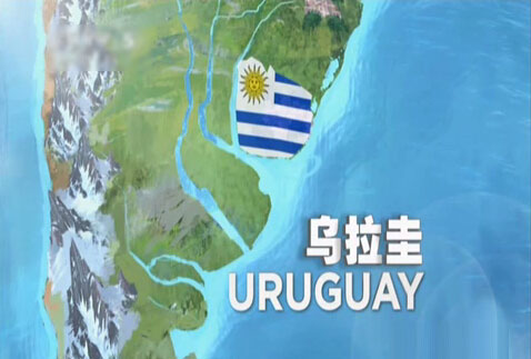 星耀巴西:走进世界杯劲旅乌拉圭