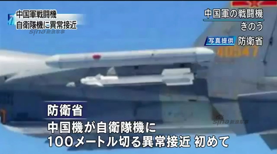 中國挂彈蘇-27接近自衛隊偵察機 日本公開清晰照