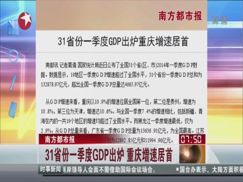 gdp增速_2018重庆一季度gdp(2)