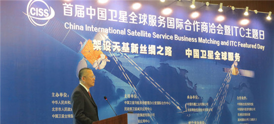 首届中国卫星全球服务国际合作商洽会成京交会一大亮点(高清组图)