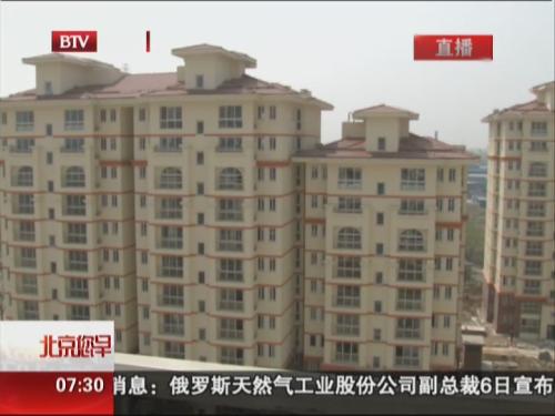 北京自住房摇号流程正式公布