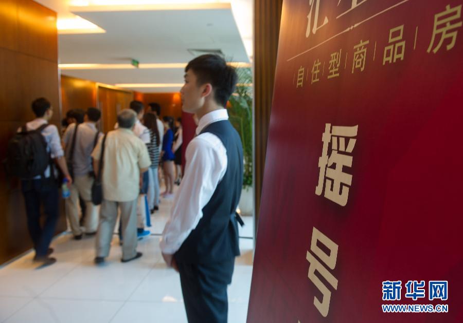 北京首個搖號的自住型商品房項目今日公開搖號