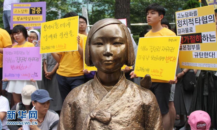 韩国民众在日本大使馆前举行多轮抗议示威活动