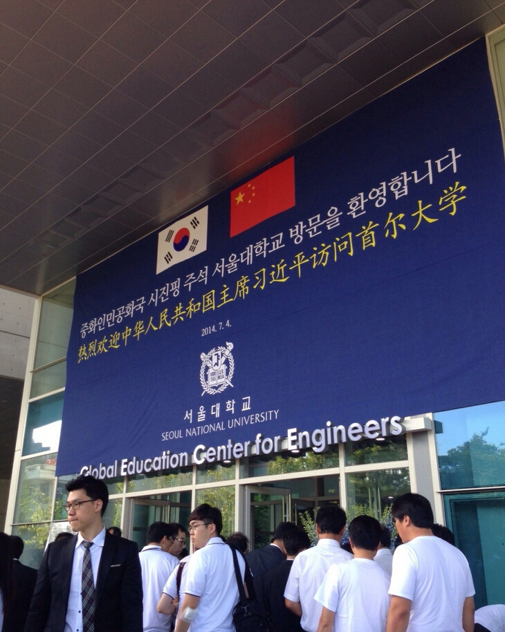 正在韩国访问的中国国家主席习近平4日上午访问首尔大学工学院并发表演讲。