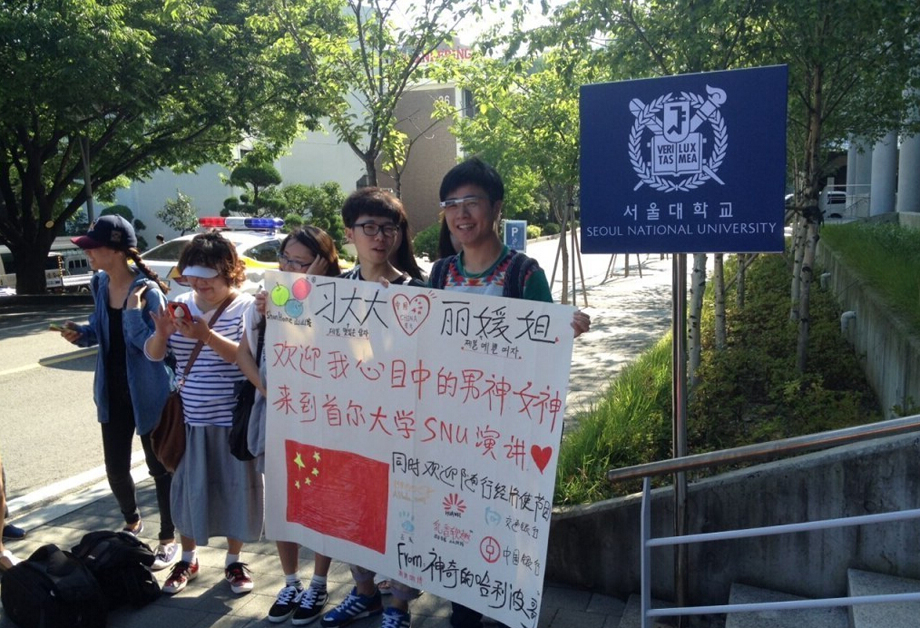 正在韩国访问的中国国家主席习近平4日上午访问首尔大学工学院并发表演讲。