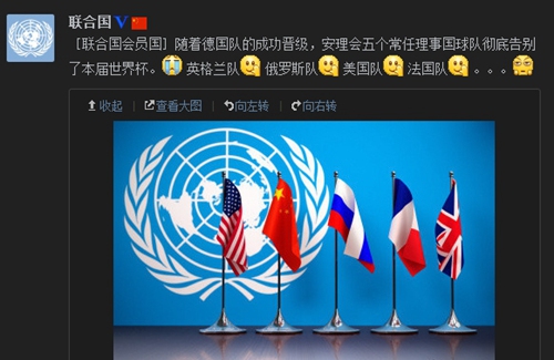赛后,联合国也忍不住出来卖了个萌,称安理会五个常任理事国