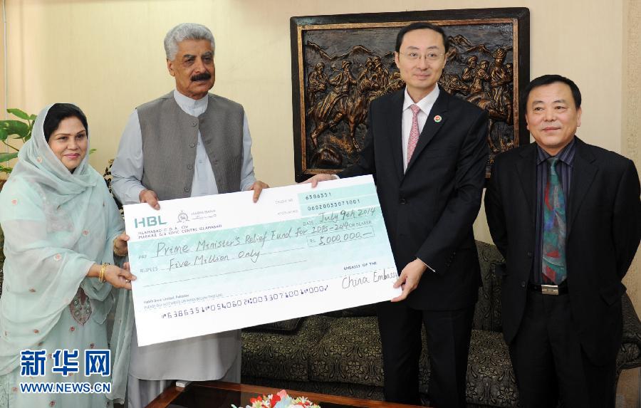 （XHDW）中國駐巴基斯坦使館為巴境內流離失所者捐款
