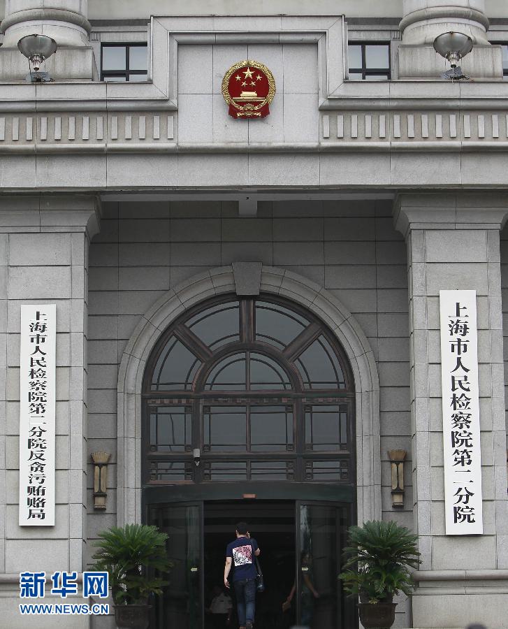 上海启动司法改革试点 将进行员额制、责任制等改革
